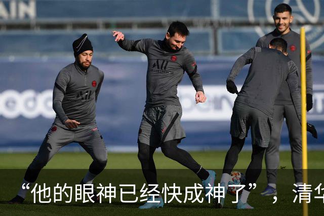 “他的眼神已经快成神了”，清华男孩面相火了，网友：感觉他在四维空间