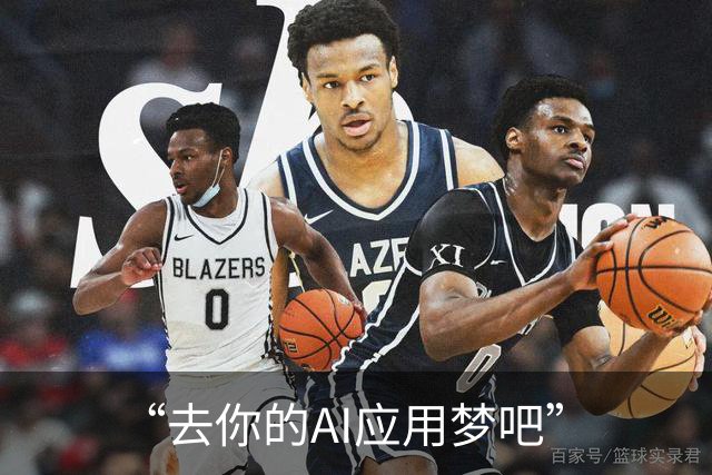 “去你的AI应用梦吧”