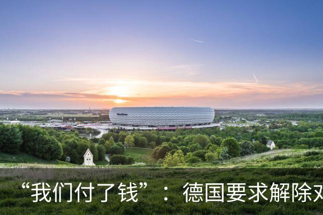 “我们付了钱”：德国要求解除对乌克兰境内星链卫星通信的限制