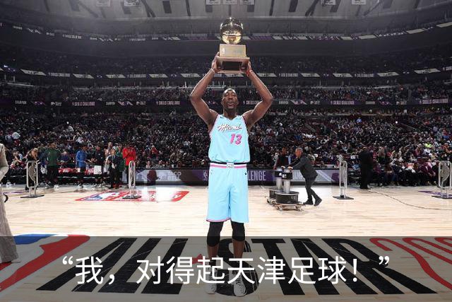 “我，对得起天津足球！”
