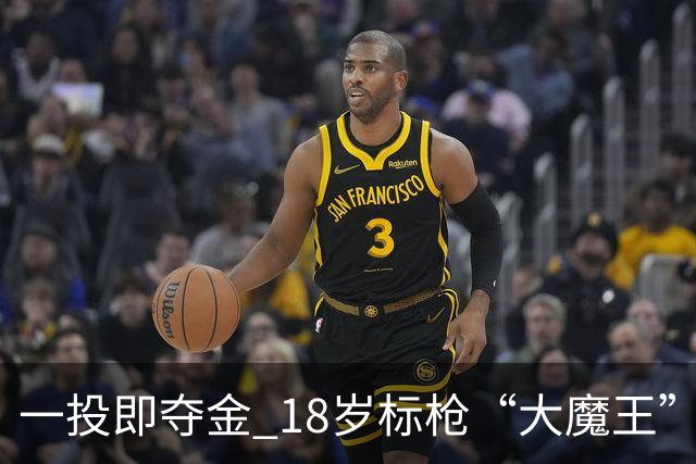 一投即夺金 18岁标枪“大魔王”严子怡亚运“炸场”