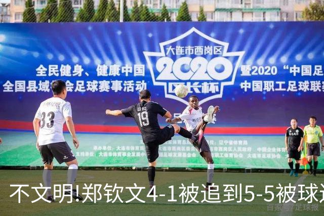 不文明!郑钦文4-1被追到5-5被球迷喊声干扰,生气了:不要说话,谢谢!