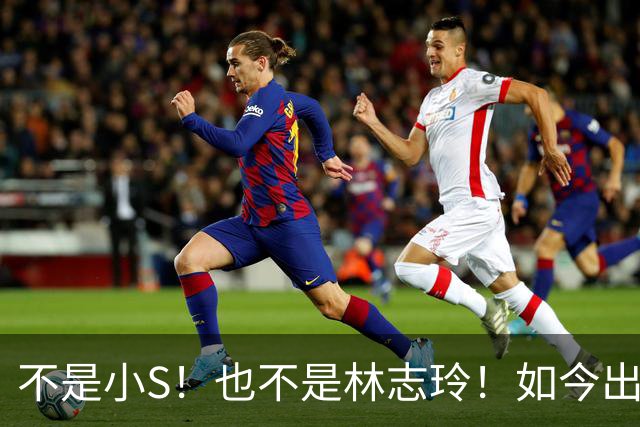不是小S！也不是林志玲！如今出面力挺蔡康永的，竟然是这个女人
