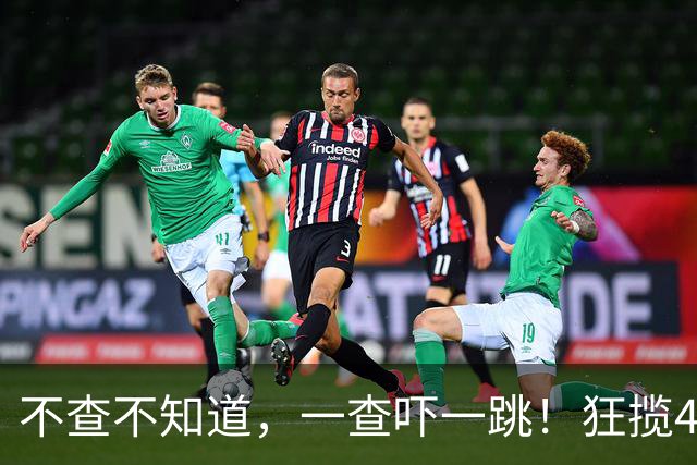 不查不知道，一查吓一跳！狂揽4亿追平李娜的郑钦文，到底有多壕