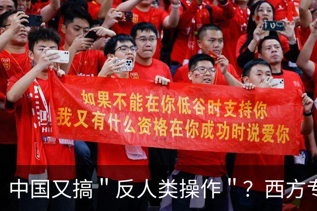 中国又搞＂反人类操作＂？西方专家直言：中国即将消灭第二个沙漠
