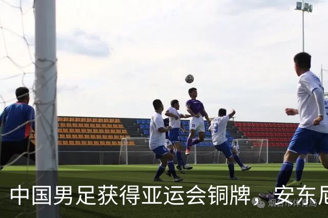 中国男足获得亚运会铜牌，安东尼奥想要和妻子拥抱，却被工作人员阻拦