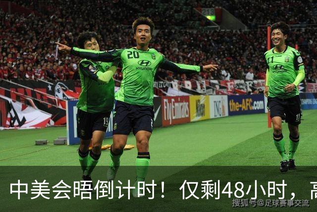 中美会晤倒计时！仅剩48小时，高市翻遍功劳簿，要给特朗普提个醒