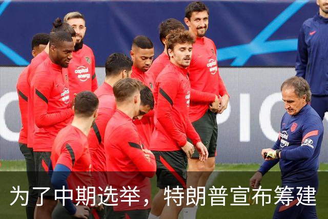 为了中期选举，特朗普宣布筹建“美国史上最大钢厂”