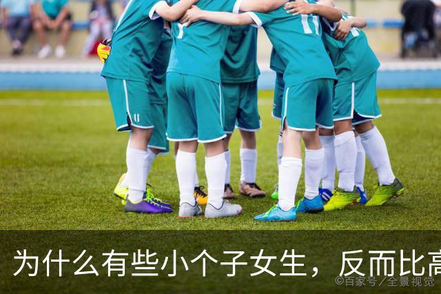 为什么有些小个子女生，反而比高个子更有女人味？