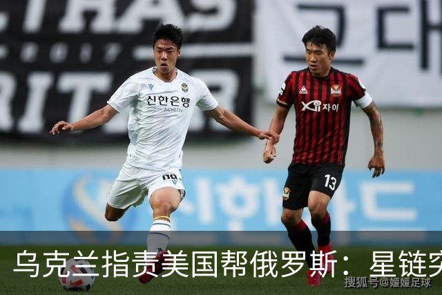 乌克兰指责美国帮俄罗斯：星链突然被限速、没收到导弹预警