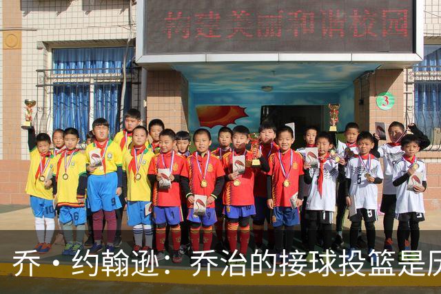 乔·约翰逊：乔治的接球投篮是历史级别的 今天他重回巅峰