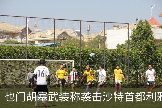 也门胡塞武装称袭击沙特首都利雅得石油设施