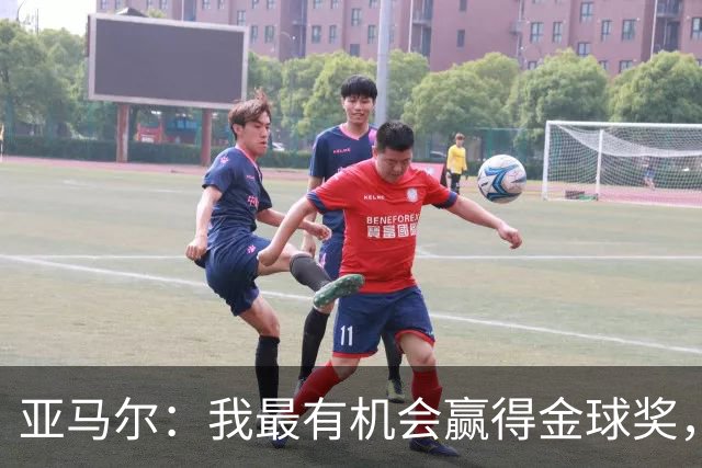 亚马尔：我最有机会赢得金球奖，只差一座欧冠冠军