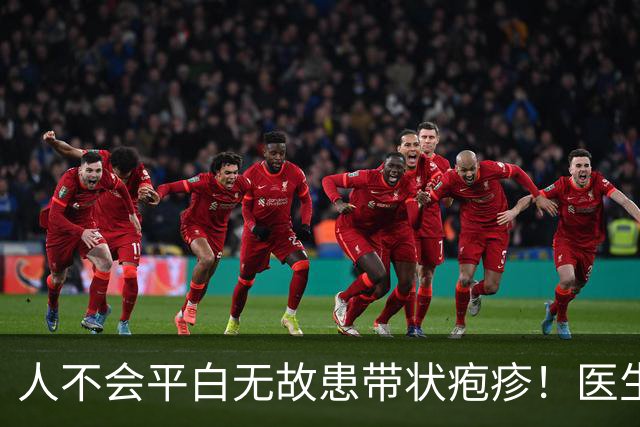 人不会平白无故患带状疱疹！医生强调：得带状疱疹，多半有3共性