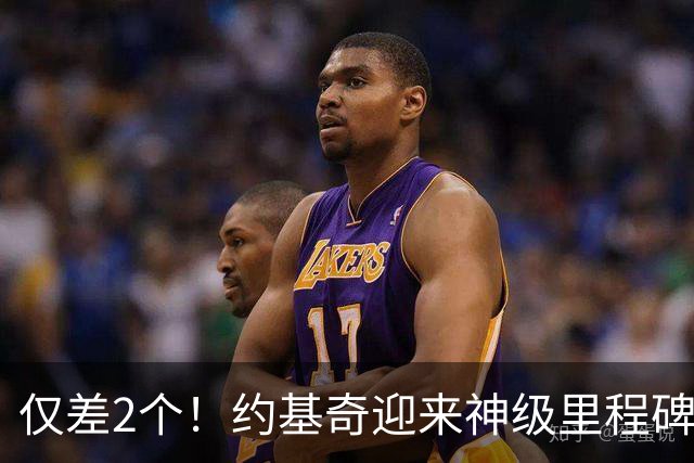 仅差2个！约基奇迎来神级里程碑，威少的三双王纪录也保不住了