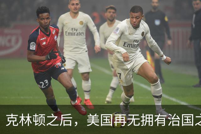 克林顿之后，美国再无拥有治国之才的总统。克林顿在任的八年，把美国经济带到了一个巅峰