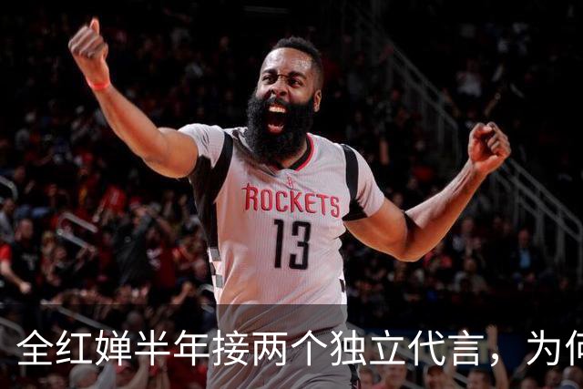 全红婵半年接两个独立代言，为何是跳水队近20年首次？