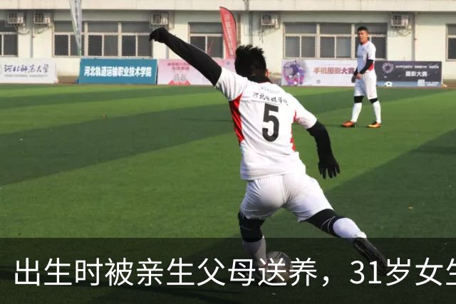 出生时被亲生父母送养，31岁女生报警称9岁起被继父性侵，得知一切的未婚夫称“不是你的错”；订婚时养母未出面，因继父吓唬说敢去就自杀