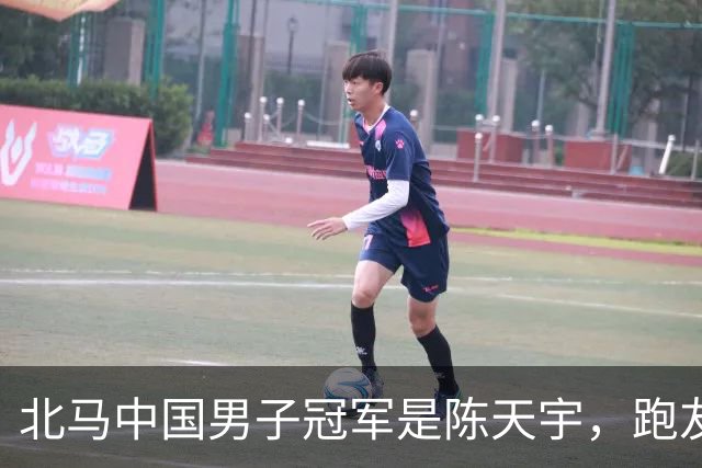 北马中国男子冠军是陈天宇，跑友群却刷屏李大林北马国内第一