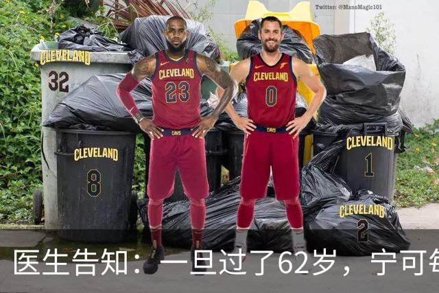 医生告知：一旦过了62岁，宁可每天在家休息，也要少干这5件事