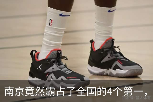 南京竟然霸占了全国的4个第一，至今无人能破