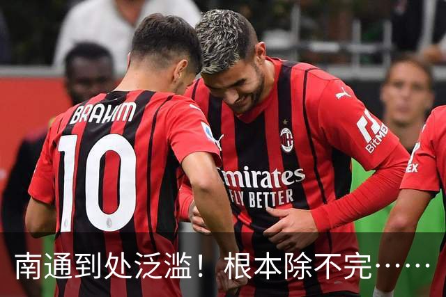 南通到处泛滥！根本除不完……