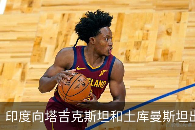 印度向塔吉克斯坦和土库曼斯坦出售防空导弹