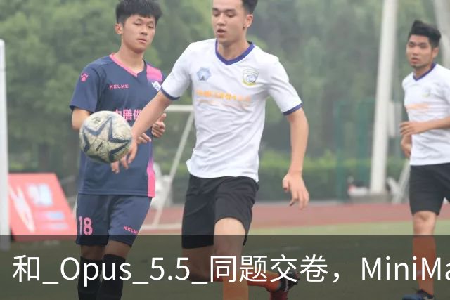 和 Opus 5.5 同题交卷，MiniMax M3.1 让 Flash 开始超纲了
