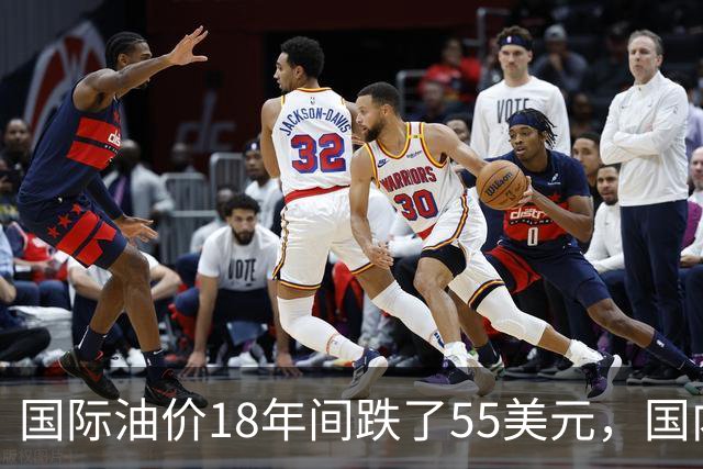 国际油价18年间跌了55美元，国内油价却从5.44元涨到8.58元？