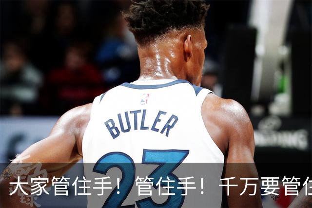 大家管住手！管住手！千万要管住手！周一股市大概率要这样走了！