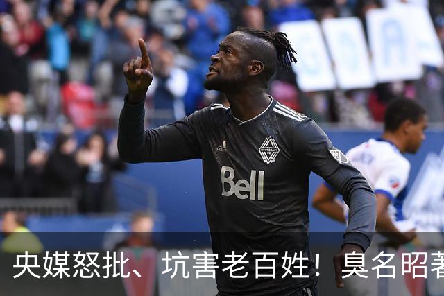 央媒怒批、坑害老百姓！臭名昭著的四大相声演员，个个难以原谅