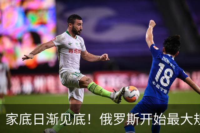 家底日渐见底！俄罗斯开始最大规模黄金抛售，为俄乌战争财政输血