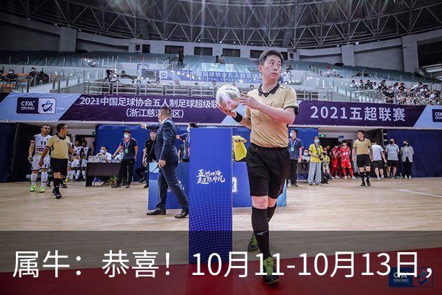 属牛：恭喜！10月11-10月13日，3个好消息排队来！有个最让你意外