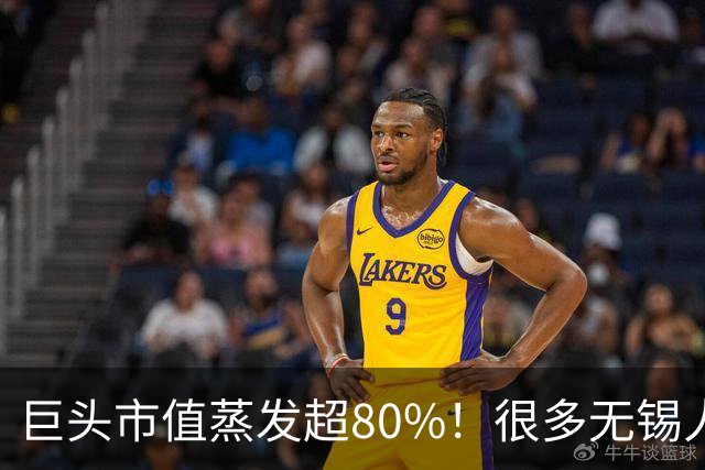 巨头市值蒸发超80%！很多无锡人突然不买了？
