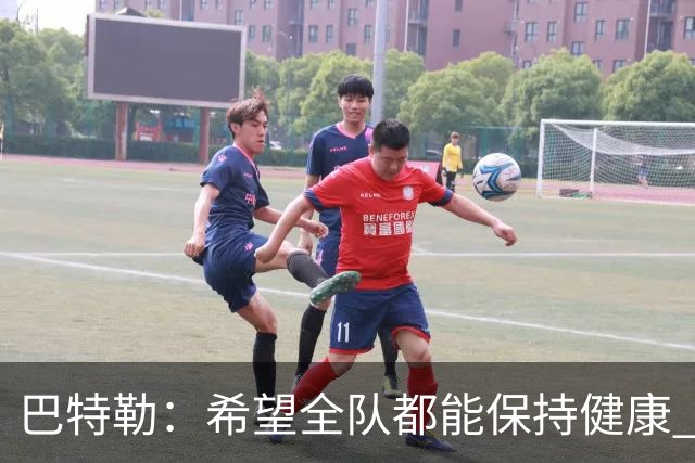 巴特勒：希望全队都能保持健康 我会帮助库里和追梦继续冲冠