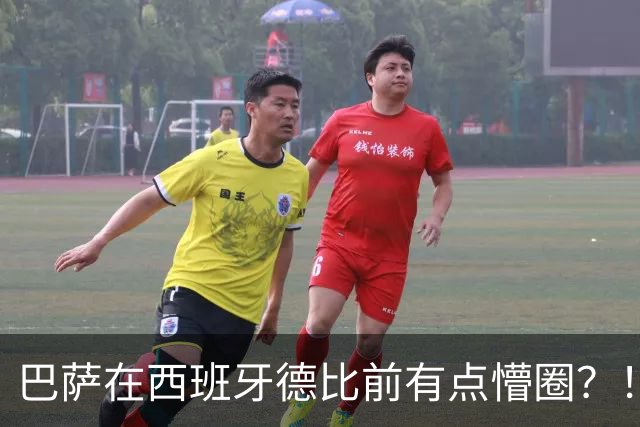 巴萨在西班牙德比前有点懵圈？！穆氏皇马各种战术出炉，自相矛盾！