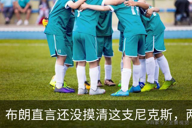 布朗直言还没摸清这支尼克斯，两连败后没人知道该用谁