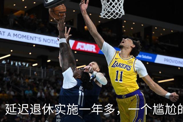 延迟退休实施一年多，一个尴尬的问题浮出水面，六十五岁才退休，三十五岁找不到工作了