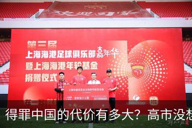 得罪中国的代价有多大？高市没想到，日本被架火上，美国却不救