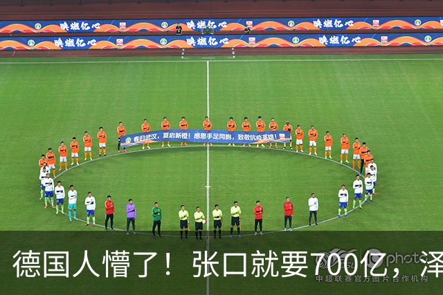 德国人懵了！张口就要700亿，泽连斯基用2000万难民威胁欧洲？
