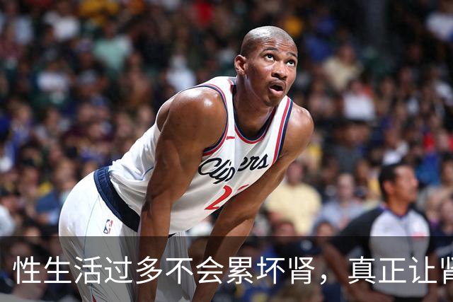 性生活过多不会"累"坏肾，真正让肾报废的事可能每天都在做