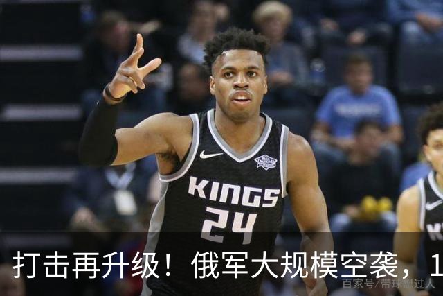 打击再升级！俄军大规模空袭，1700枚重弹倾泻，乌核心高炉被炸平
