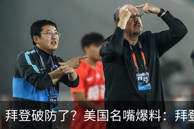 拜登破防了？美国名嘴爆料：拜登不满被逼宫伺机报复，强推哈里斯接盘