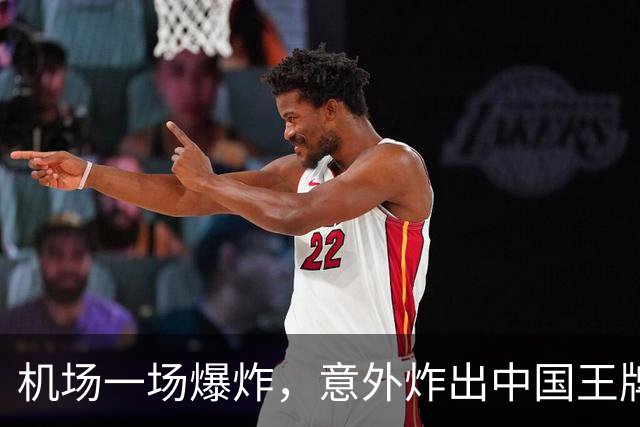 机场一场爆炸，意外炸出中国王牌， 沙特超级工程背后全是中企身影