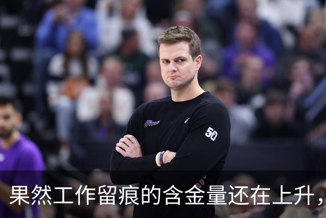 果然工作留痕的含金量还在上升，网友：关键时候可以保命