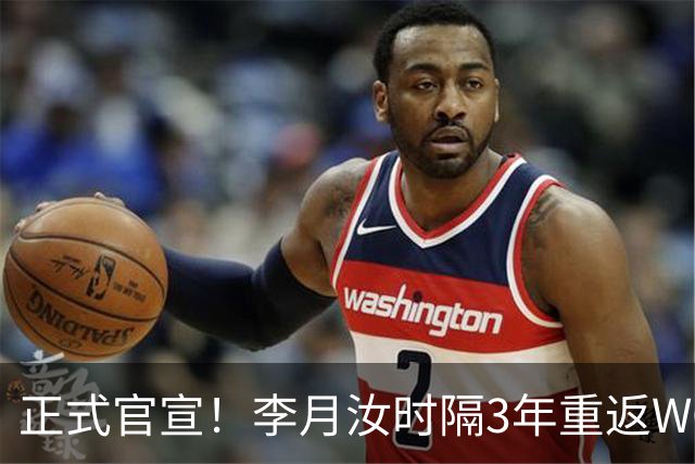 正式官宣！李月汝时隔3年重返WCBA，加盟山西，联手张芷婷冲冠军