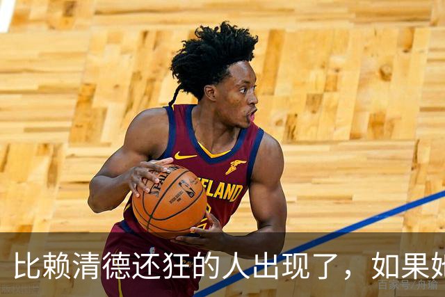 比赖清德还狂的人出现了，如果她当选台湾领导人，解放军必定收台