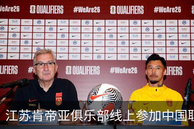 江苏肯帝亚俱乐部线上参加中国职业篮球联赛警示教育大会