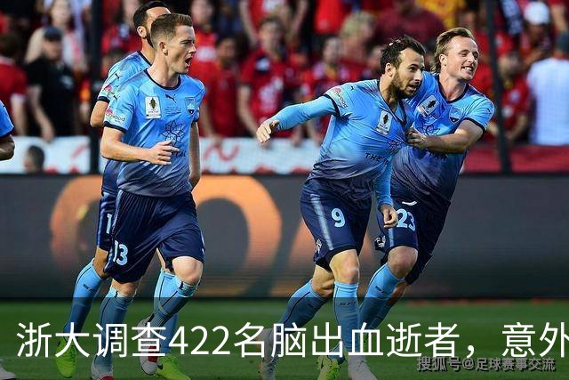 浙大调查422名脑出血逝者，意外发现：得脑出血的人，大多有3共性
