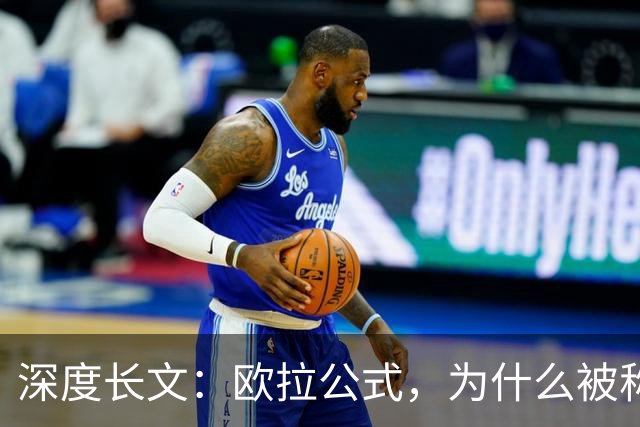 深度长文：欧拉公式，为什么被称为“上帝写下的最美等式”？